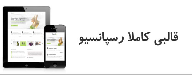 قالب آوادا