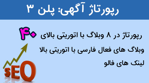 بک لینک