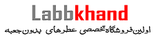 لبخند