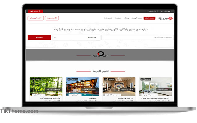 دانلود قالب چارسوق