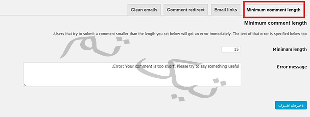 تب اول افزونهYoast comment Hacks