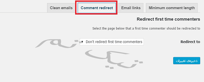 تب سوم افزونه Yoast comment Hacks